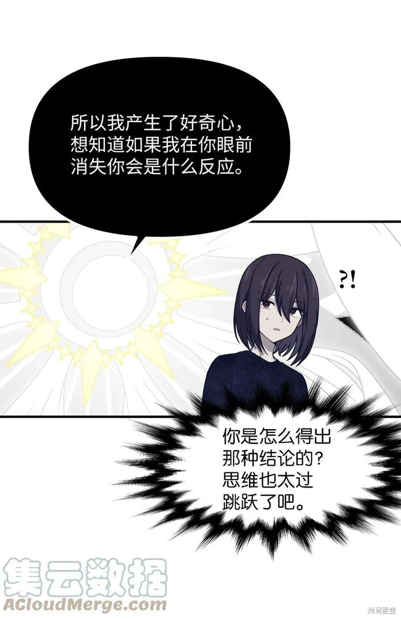 第45话 第43页