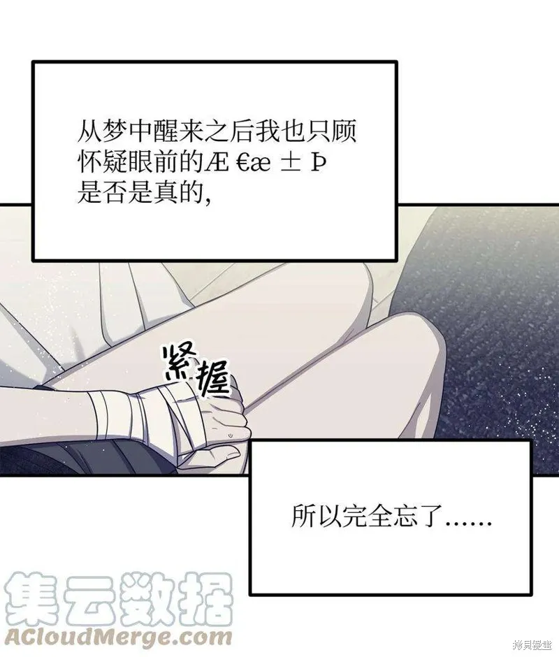 第45话 第52页
