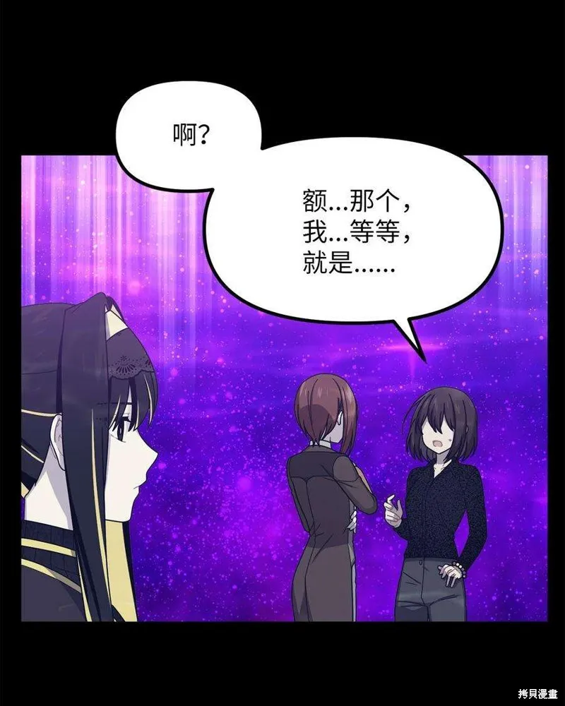 第44话 第2页