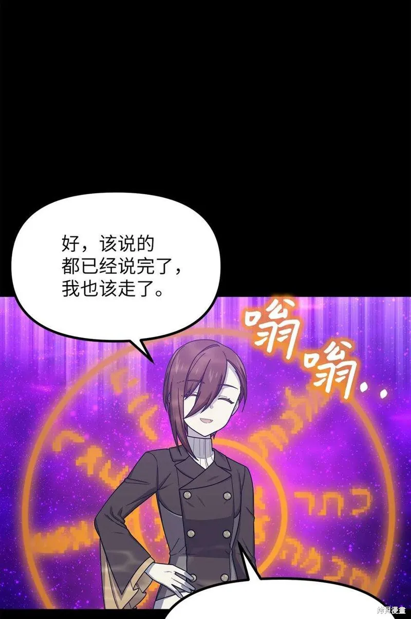 第44话 第9页