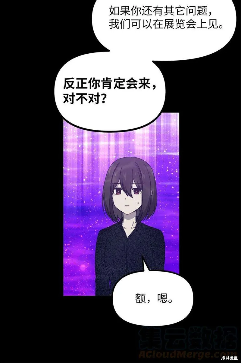 第44话 第10页