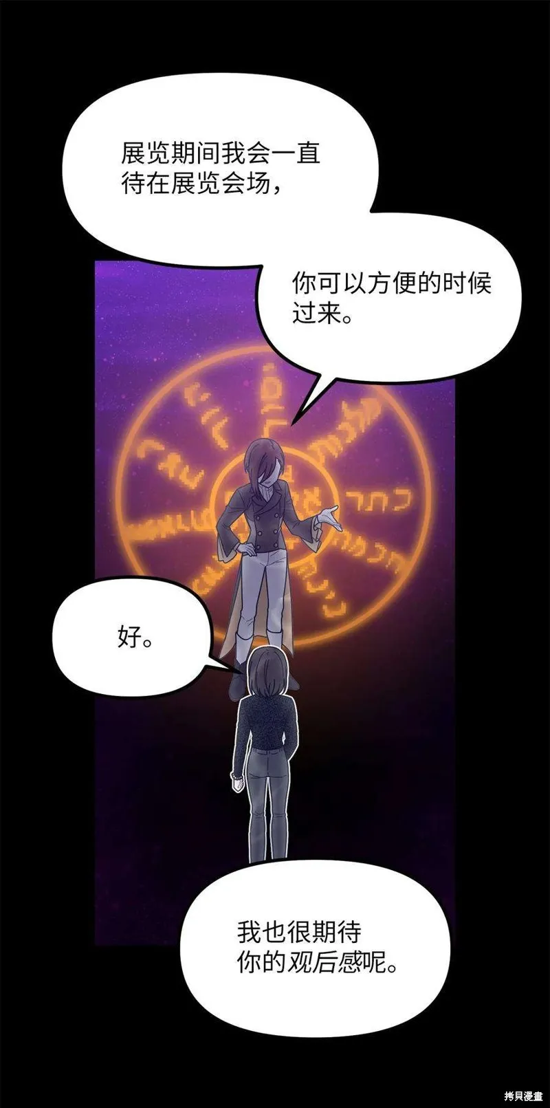 第44话 第11页