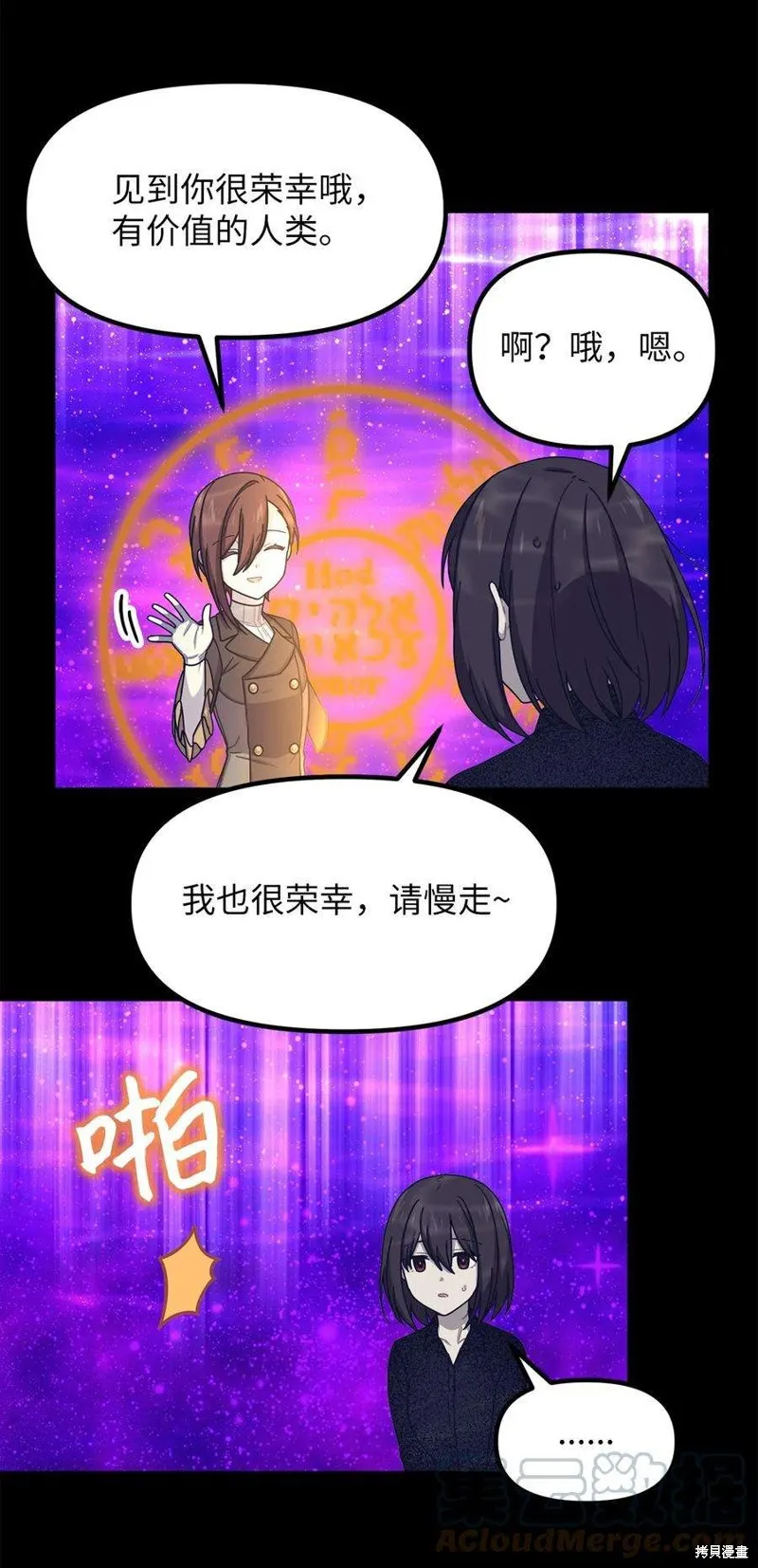第44话 第13页