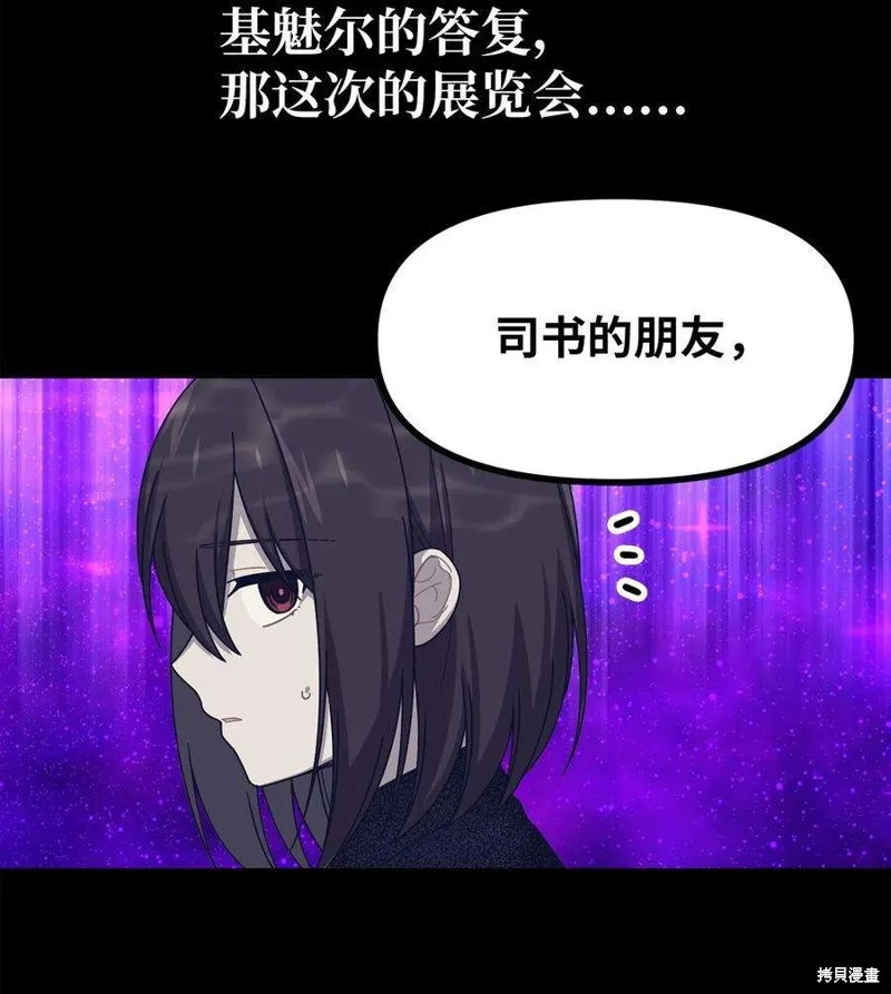 第44话 第17页
