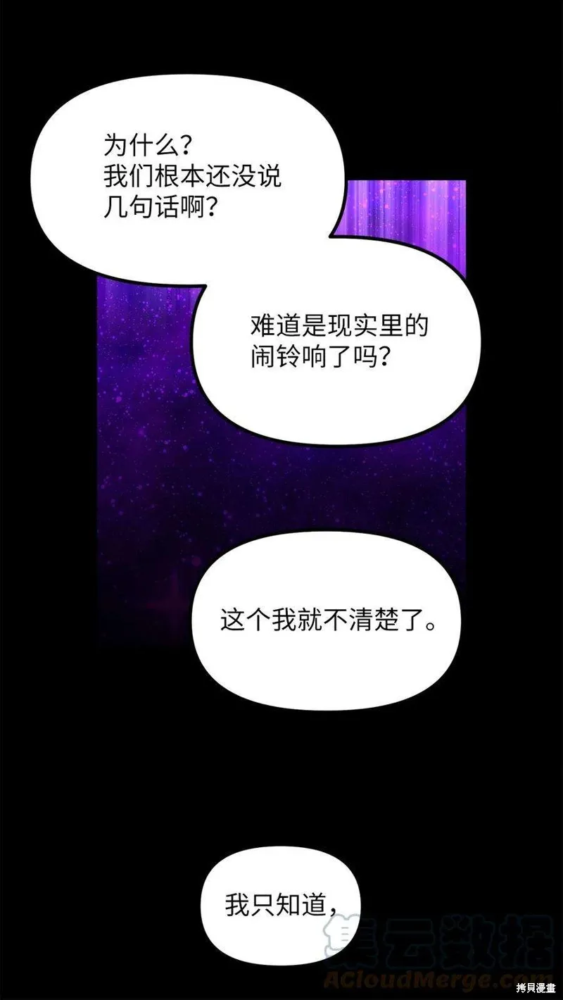 第44话 第19页