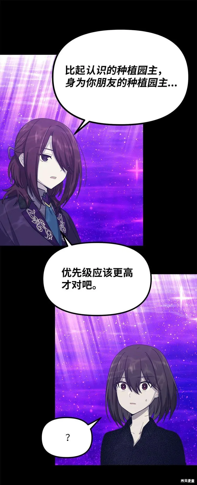 第44话 第20页