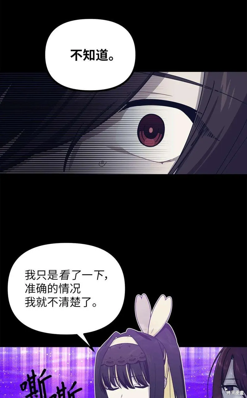 第44话 第23页