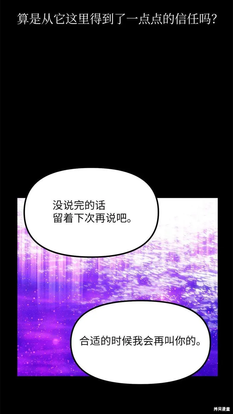 第44话 第29页