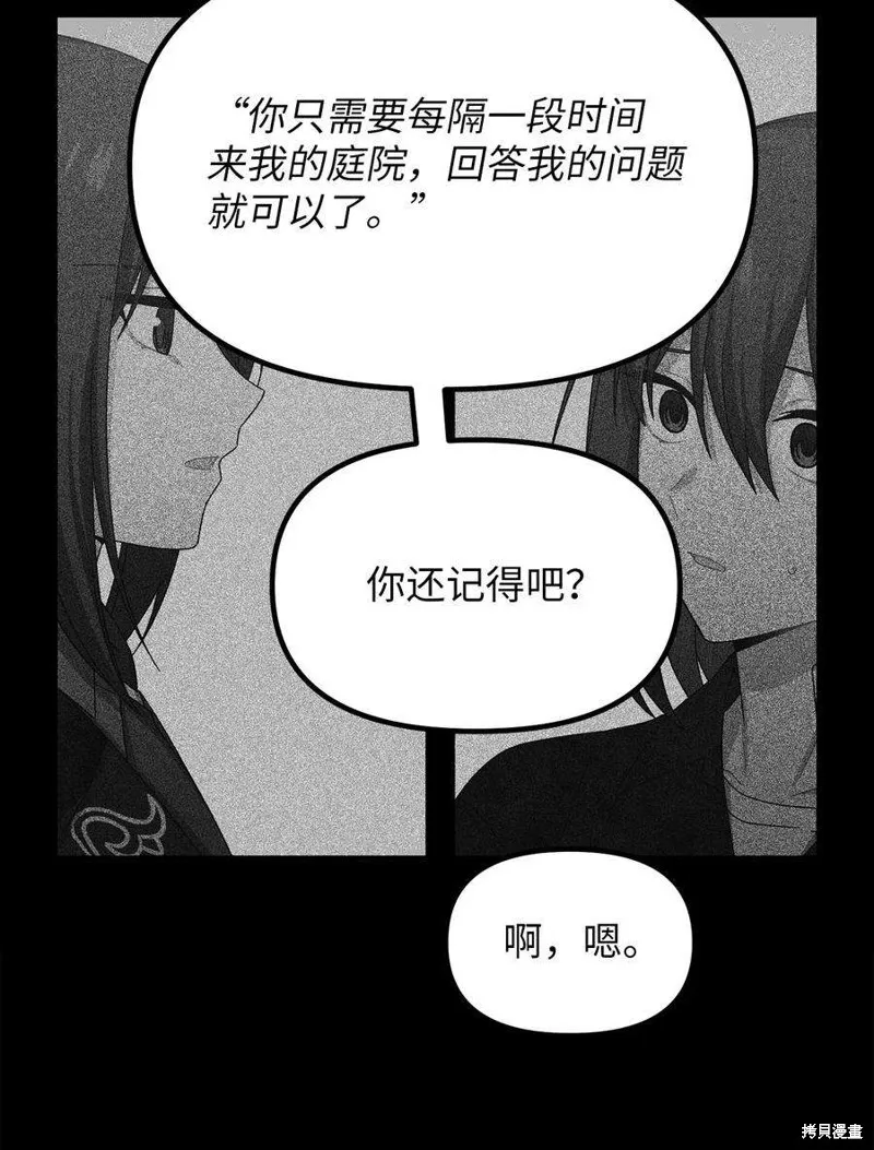 第44话 第32页