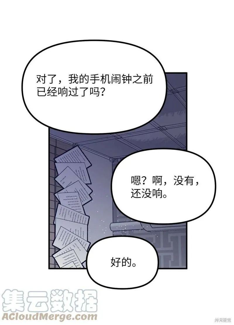 第44话 第52页