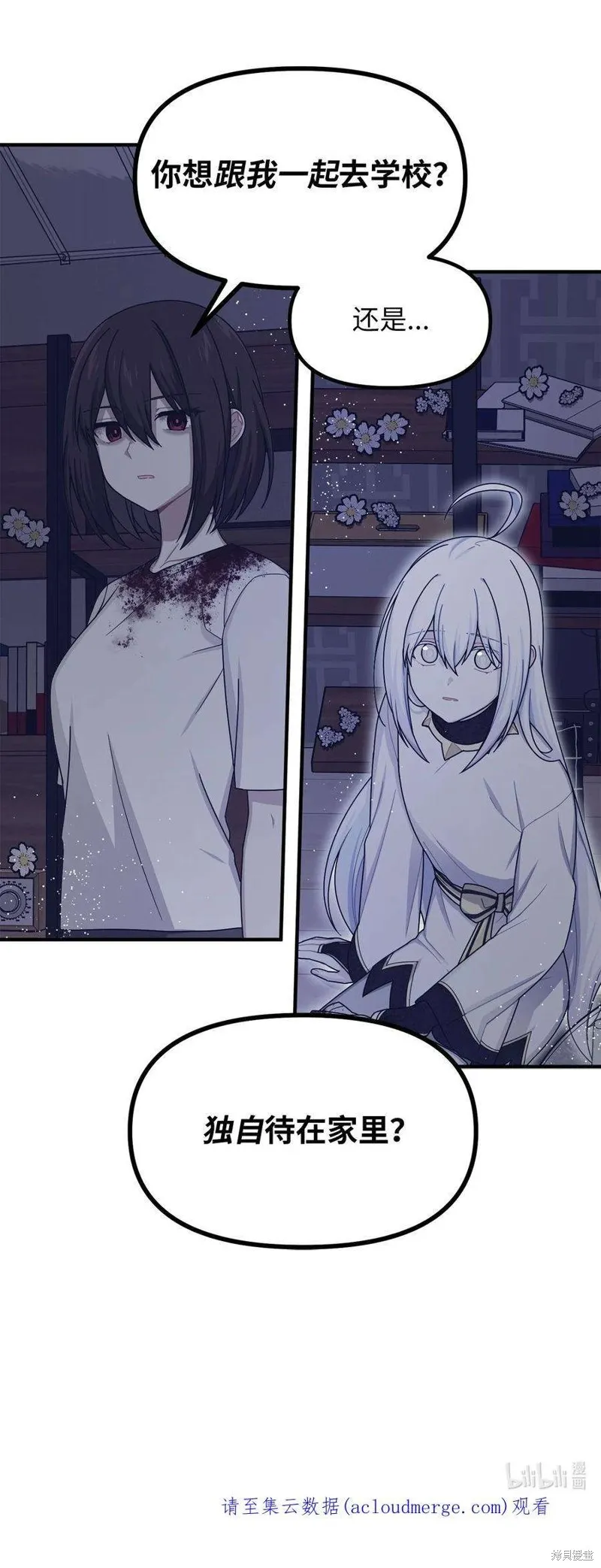 第44话 第54页