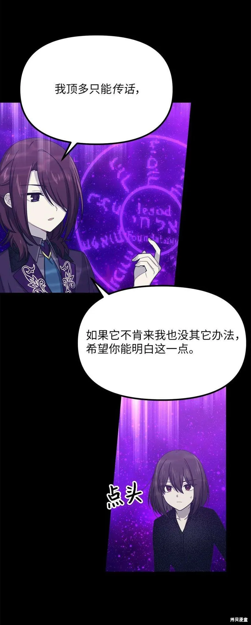 第43话 第2页
