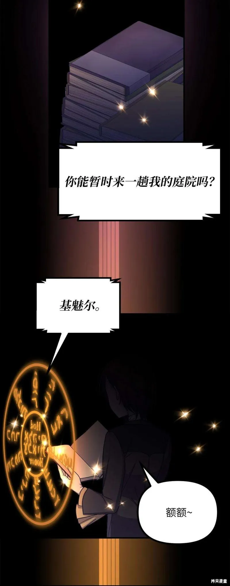 第43话 第5页