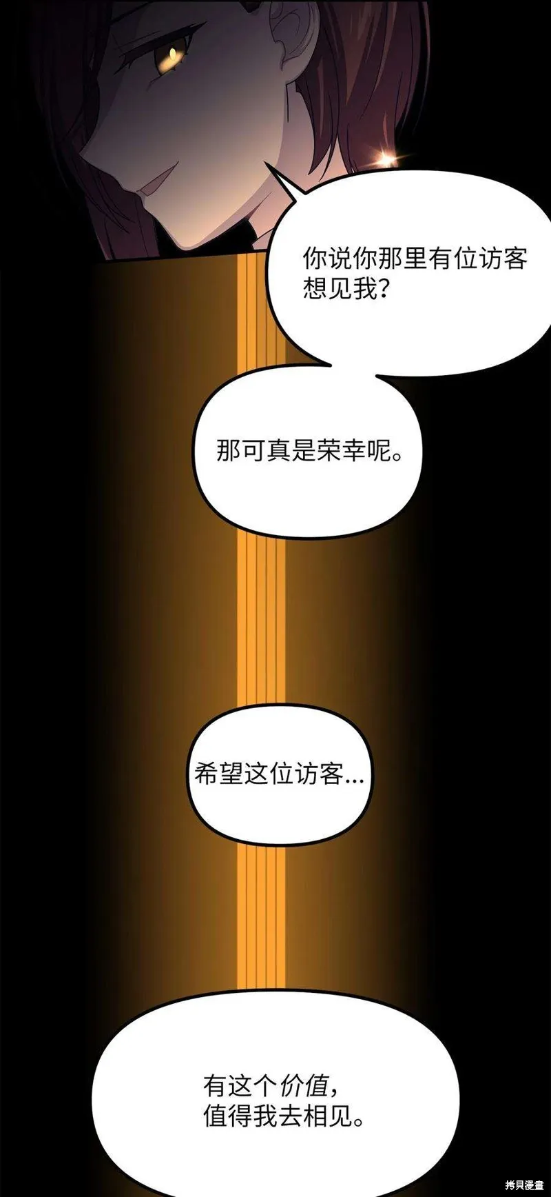 第43话 第6页