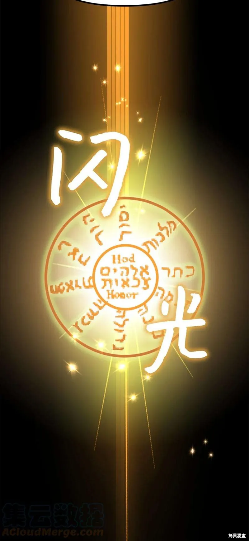 第43话 第7页