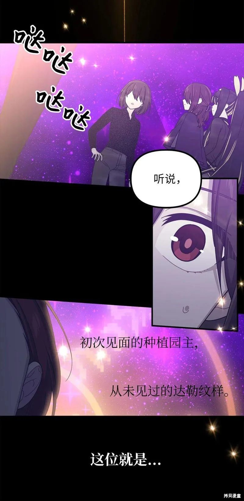 第43话 第8页