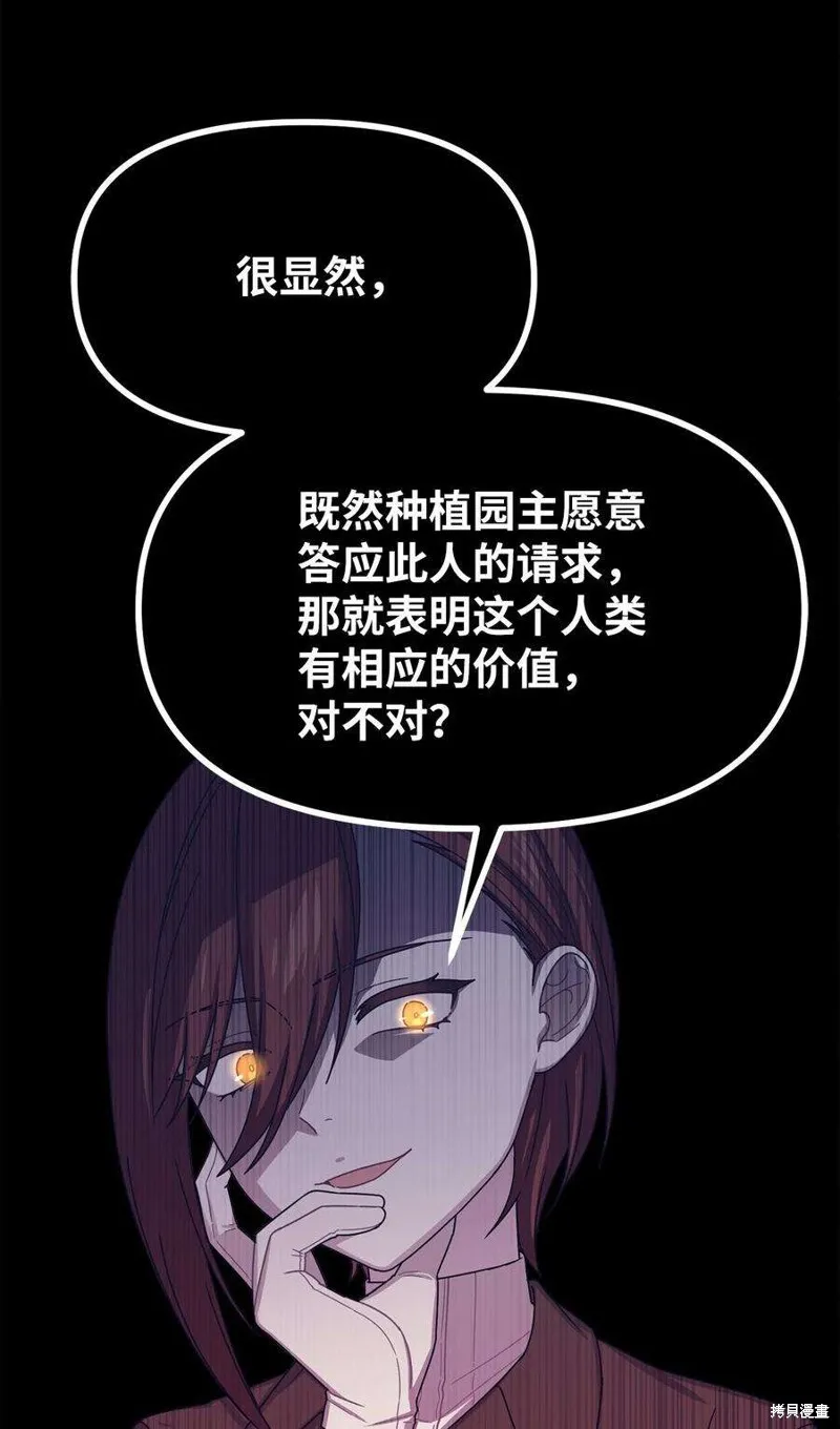 第43话 第20页