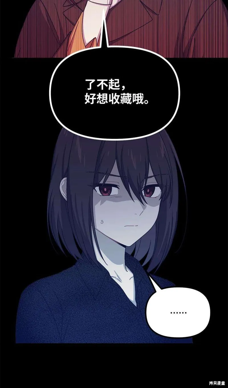 第43话 第21页