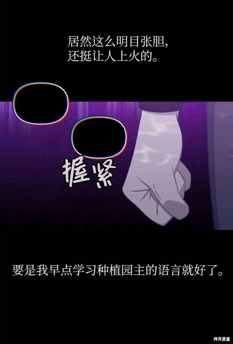 第43话 第27页