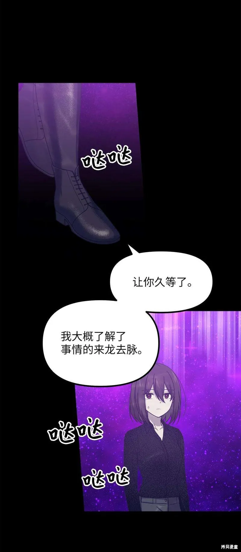 第43话 第33页