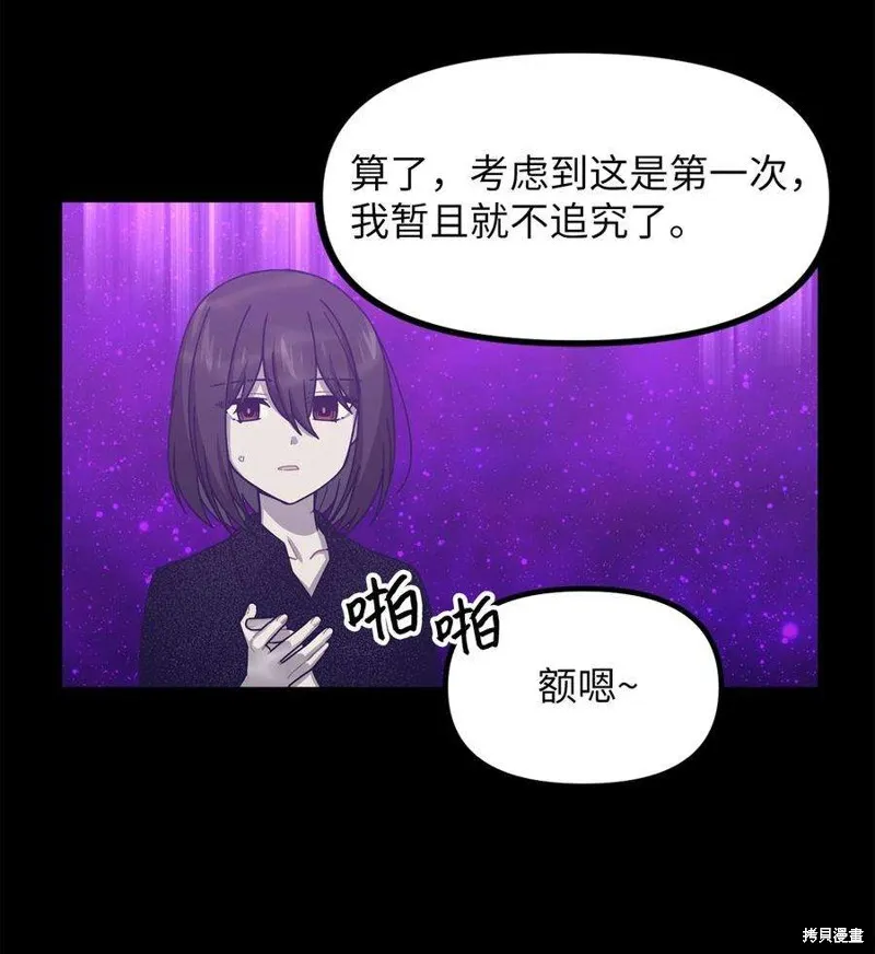 第43话 第41页