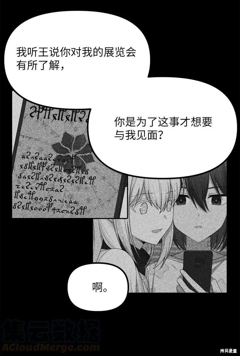 第43话 第43页