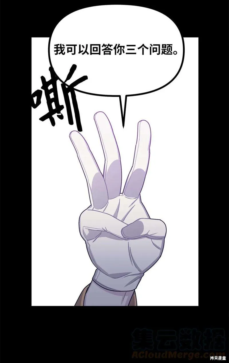 第43话 第52页