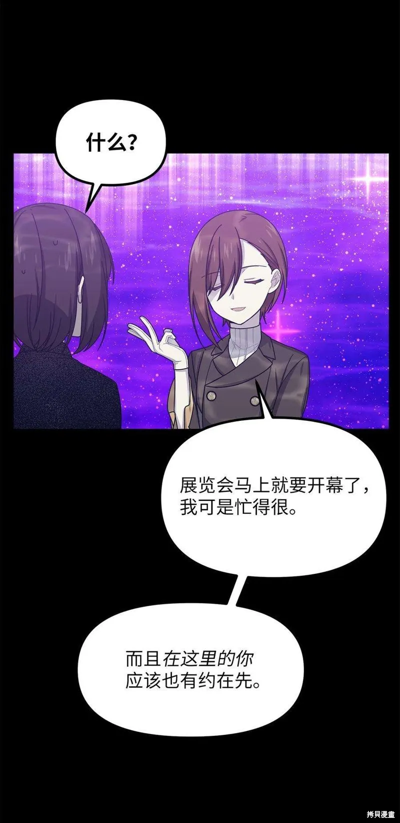 第43话 第53页