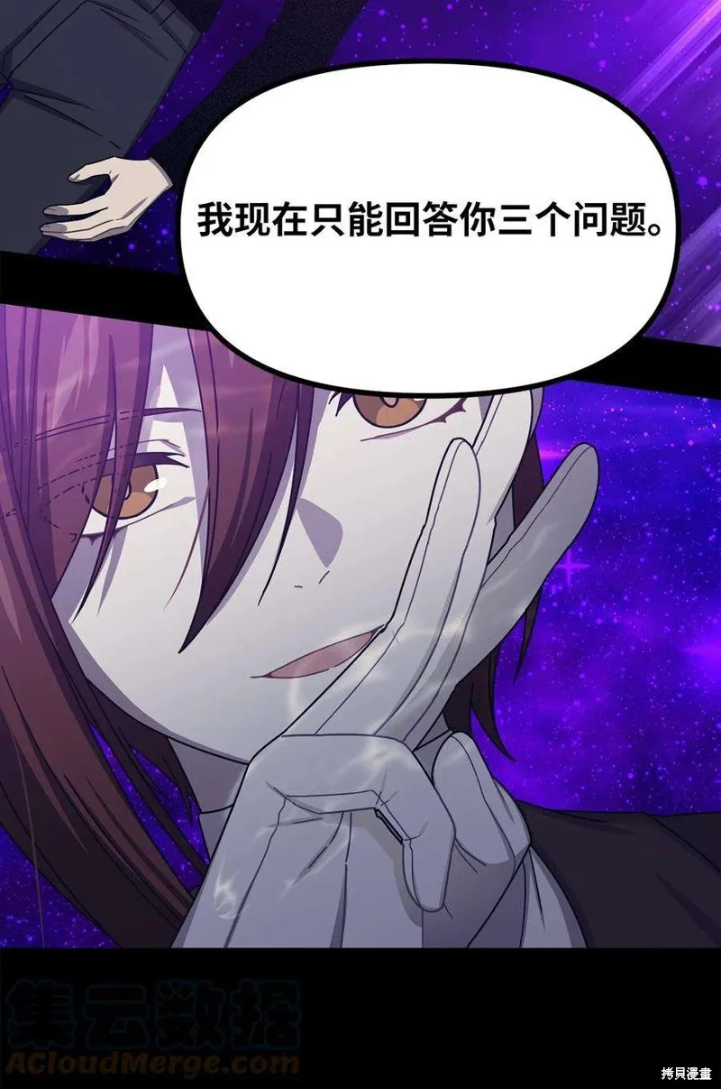 第43话 第55页