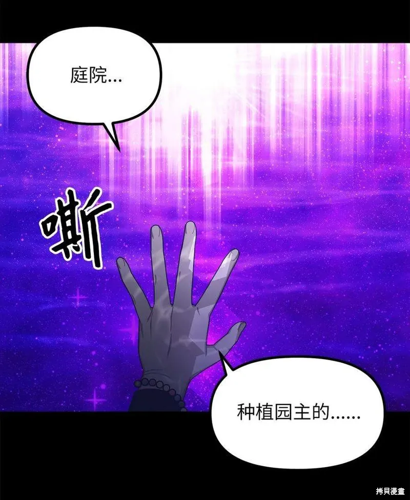 第42话 第9页