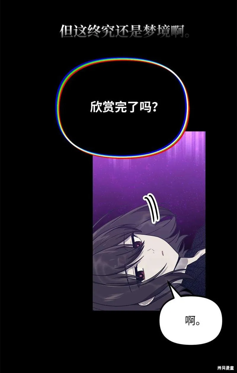 第42话 第12页