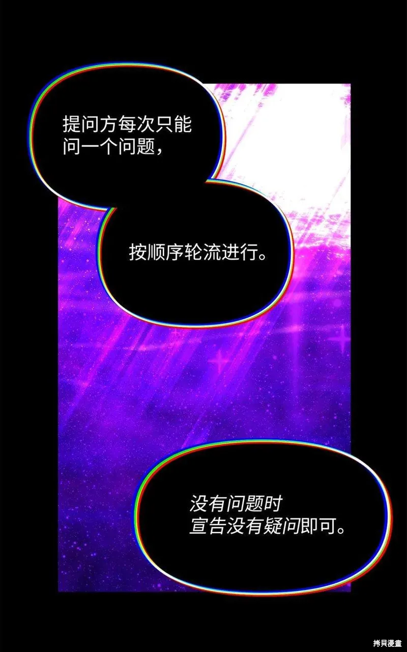 第42话 第14页