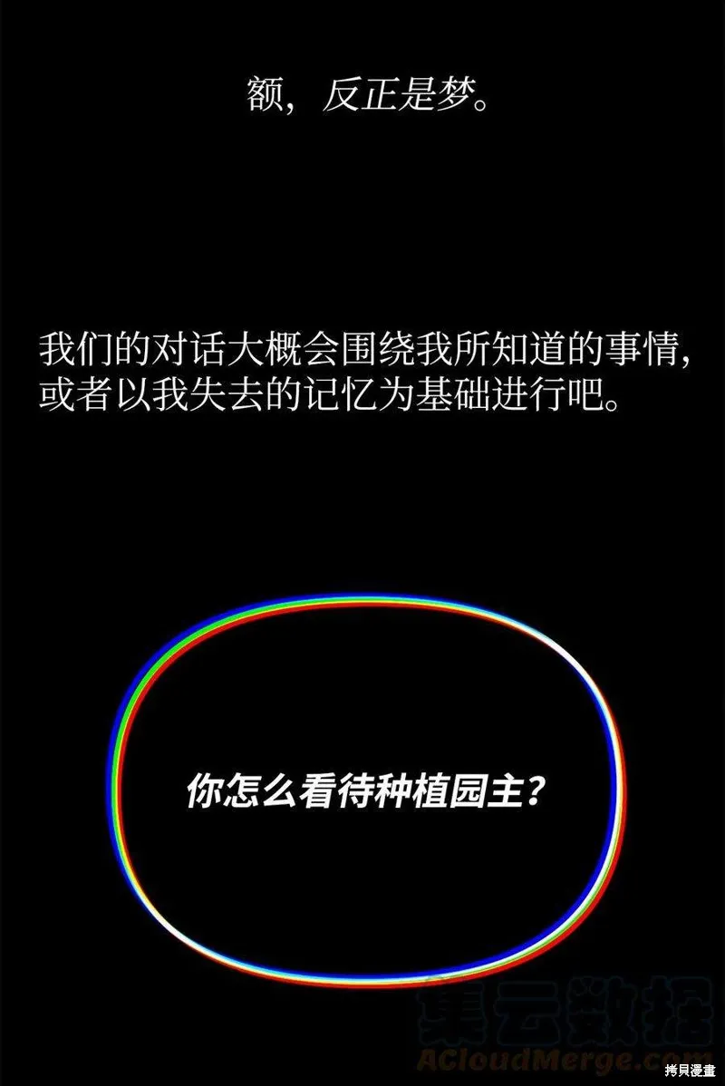 第42话 第16页