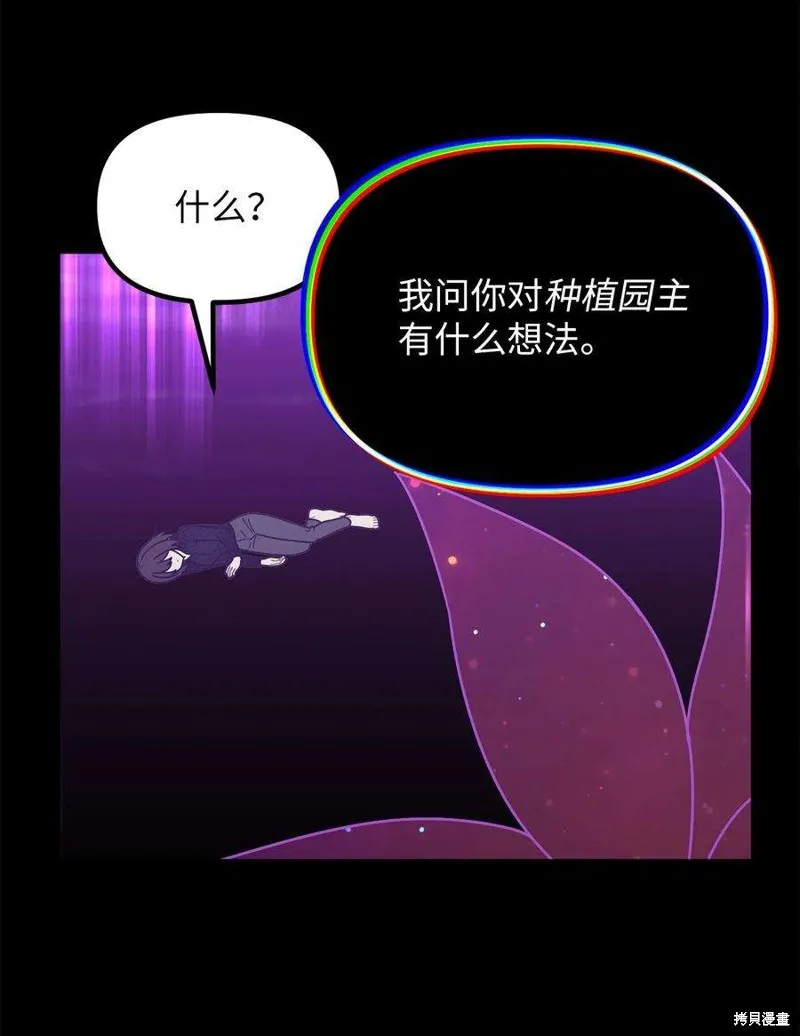 第42话 第18页