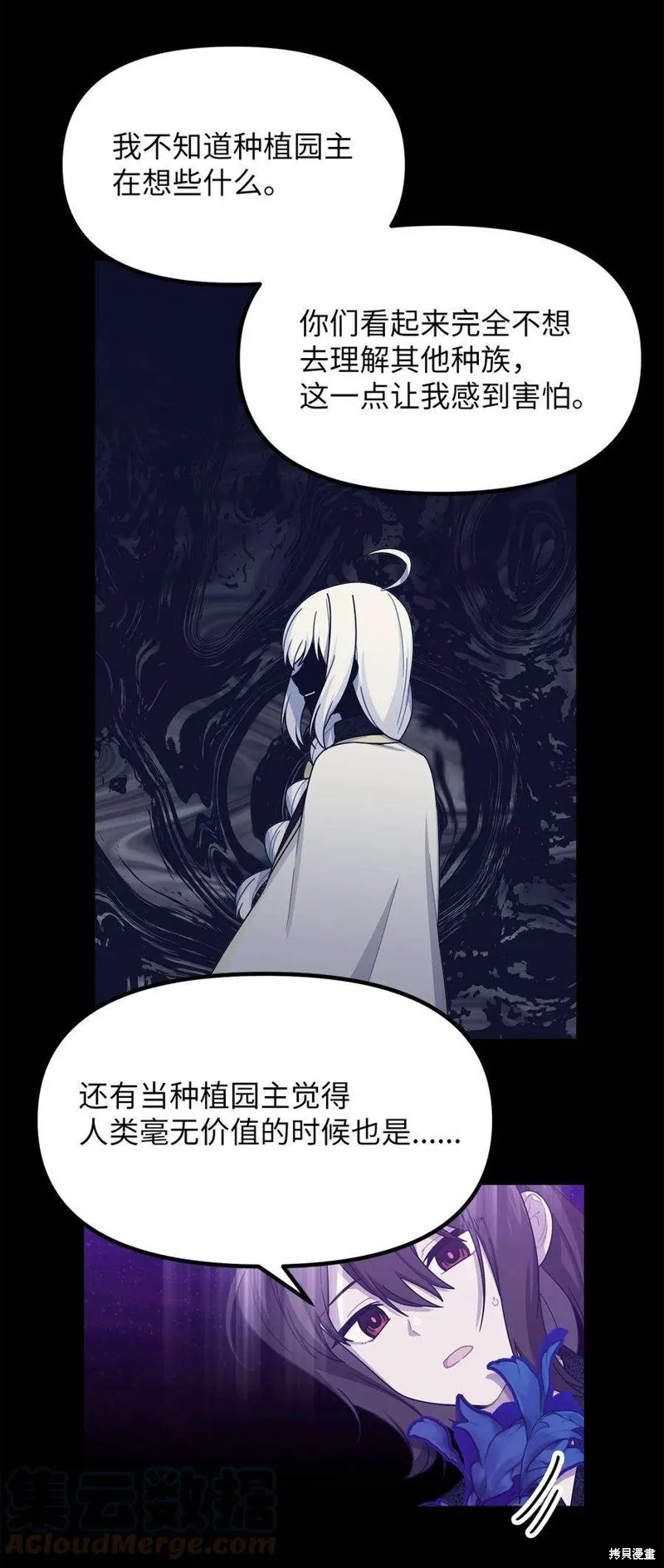 第42话 第28页