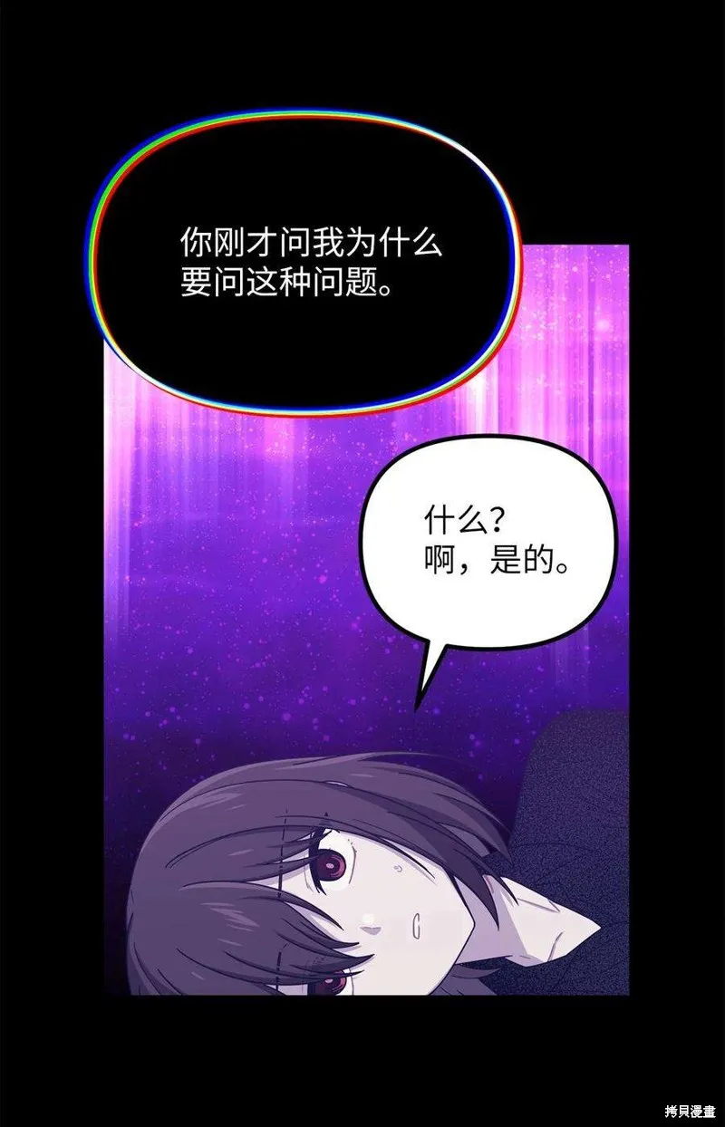 第42话 第30页