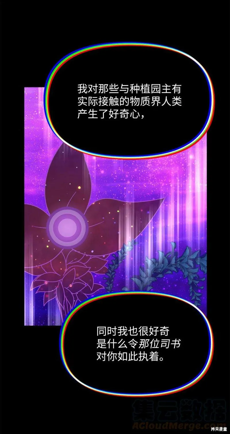 第42话 第31页