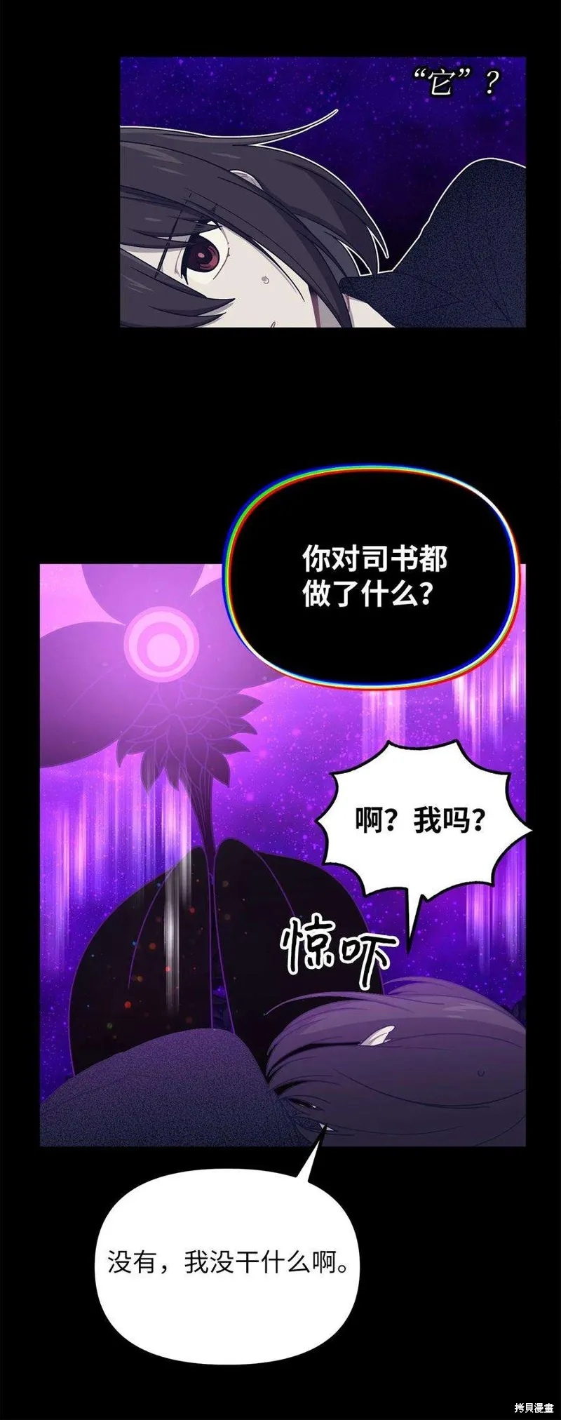第42话 第33页