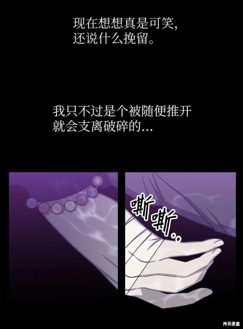 第42话 第36页