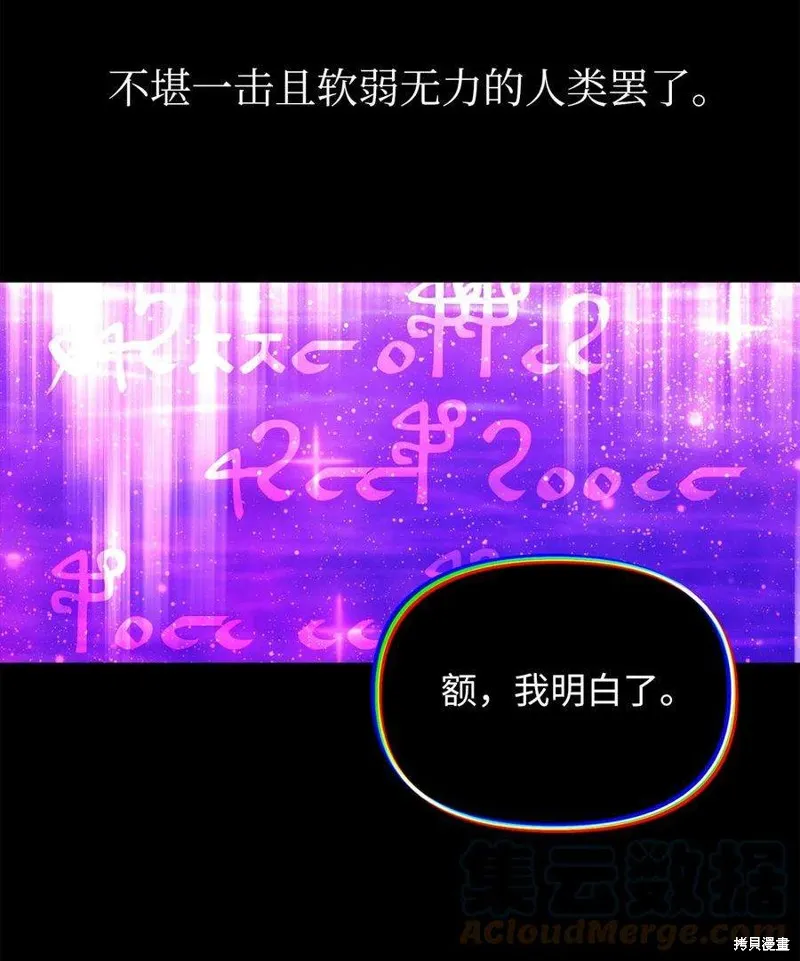 第42话 第37页