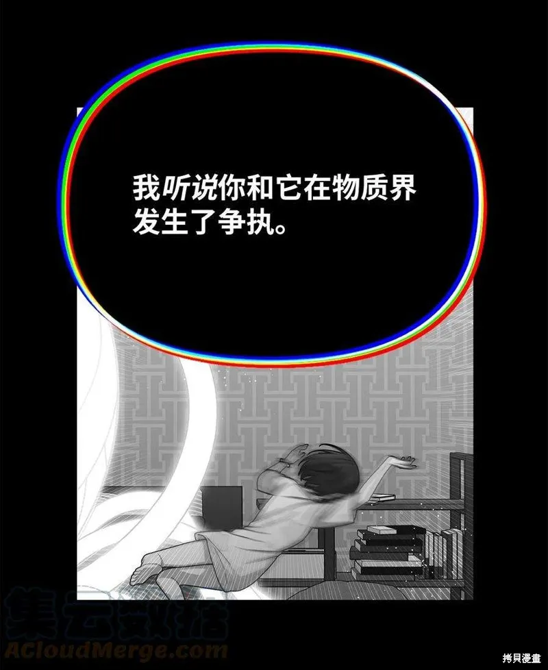 第42话 第43页