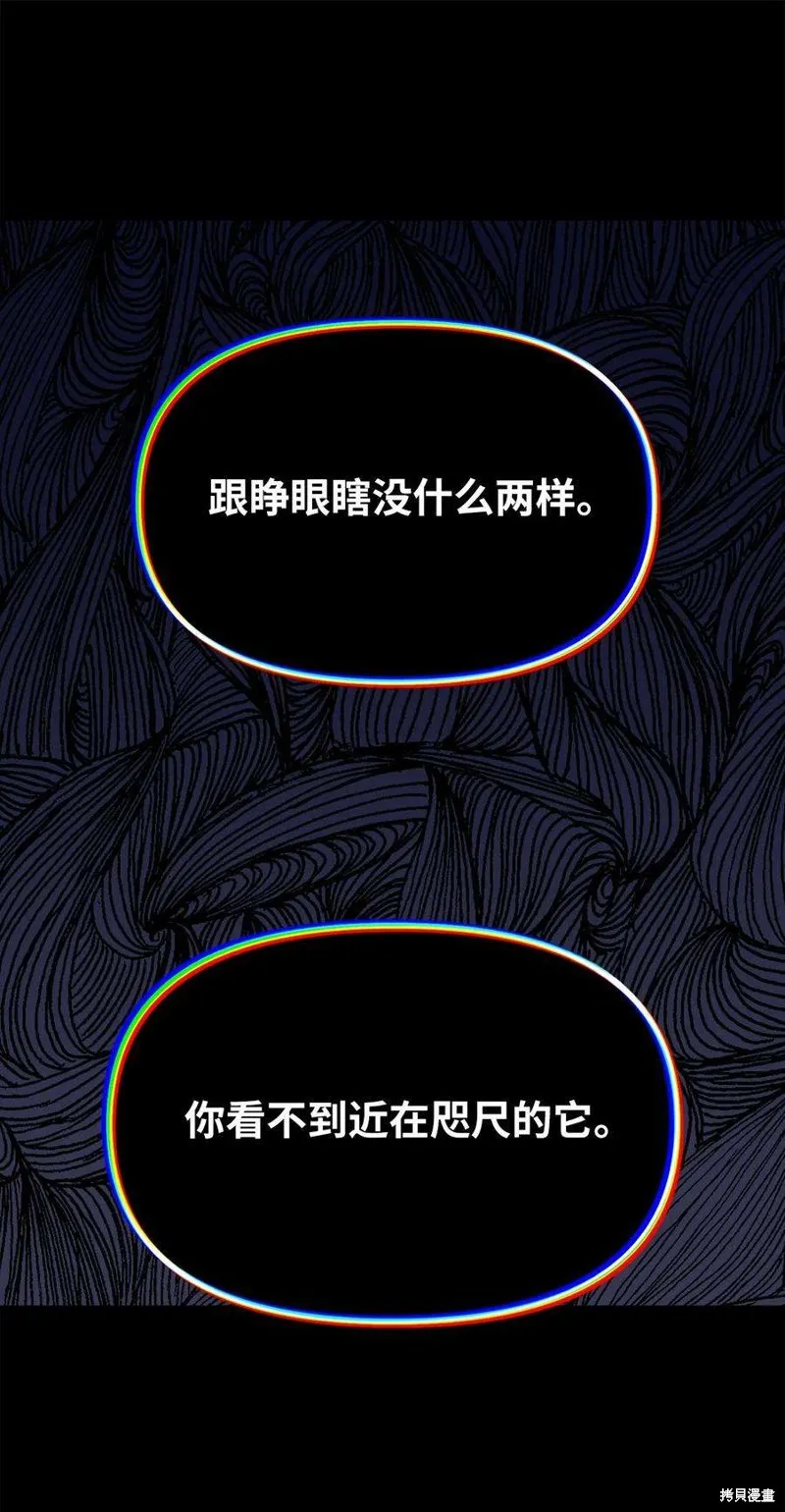 第42话 第45页