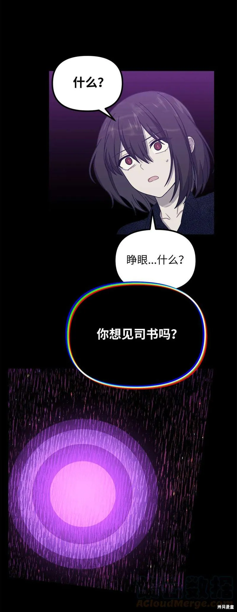第42话 第46页