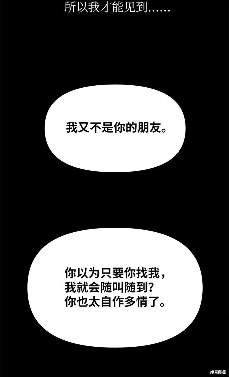 第42话 第53页