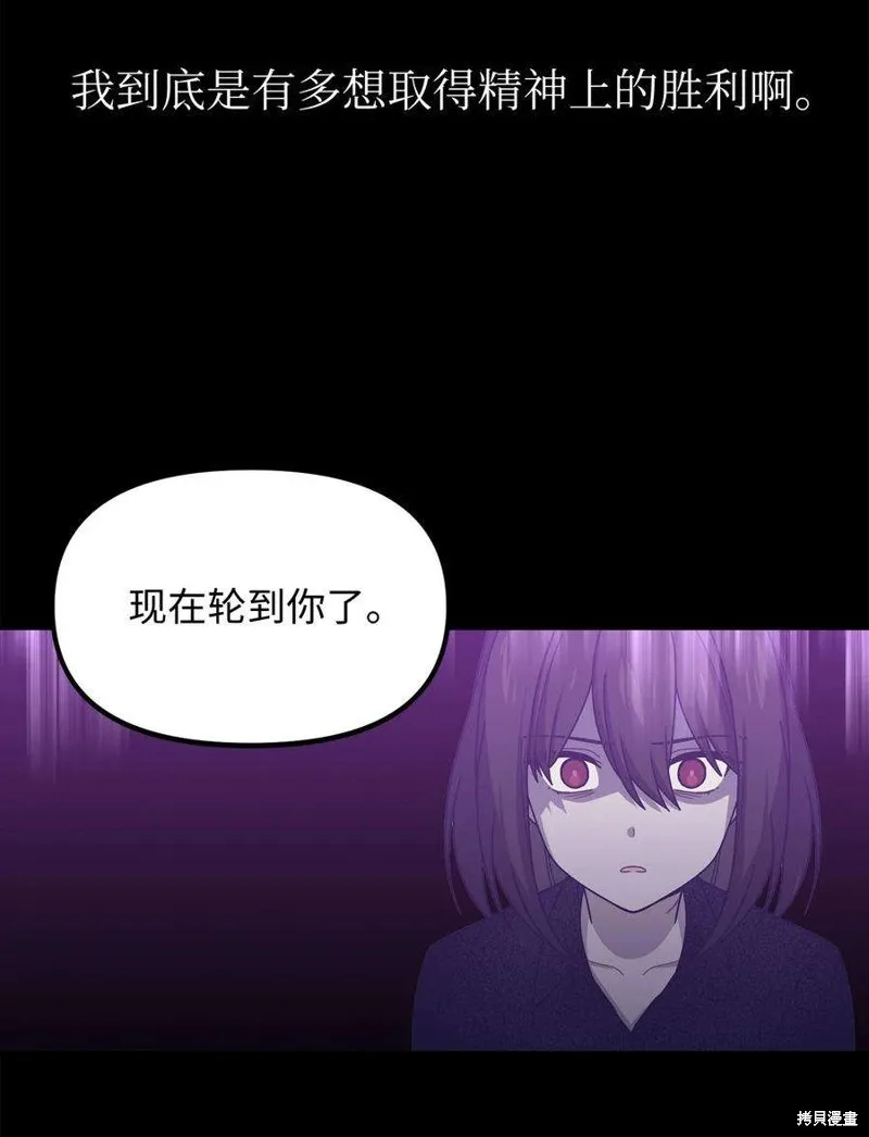 第42话 第60页