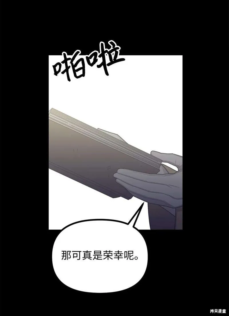 第42话 第65页