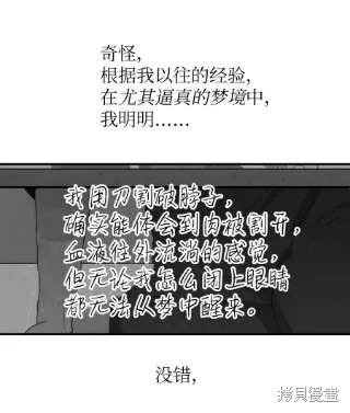 第41话 第5页