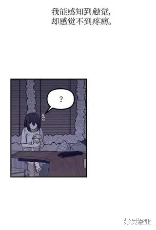 第41话 第6页