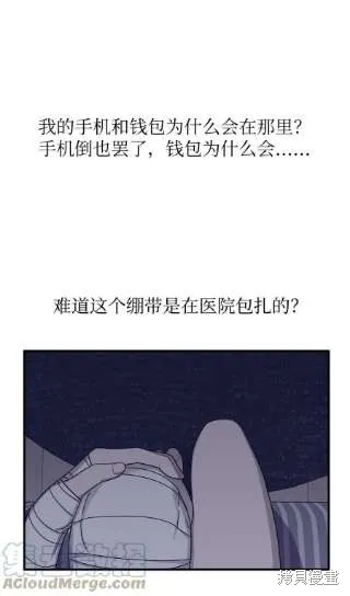 第41话 第7页