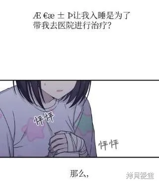 第41话 第8页